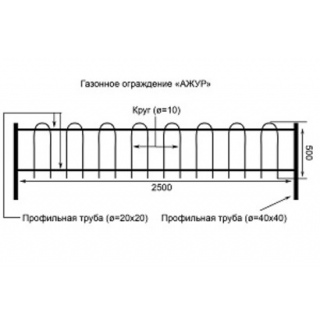 Ограждение Ажур 