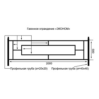 Ограждение Эконом 